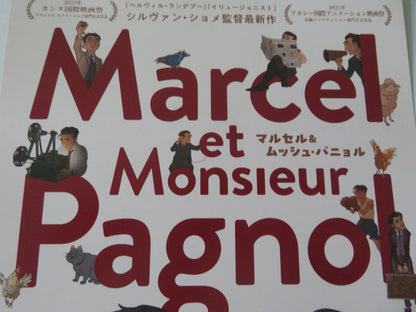 A Magnificent Life Japanese Chirashi (B5) Poster Laurent Lafitte 2025