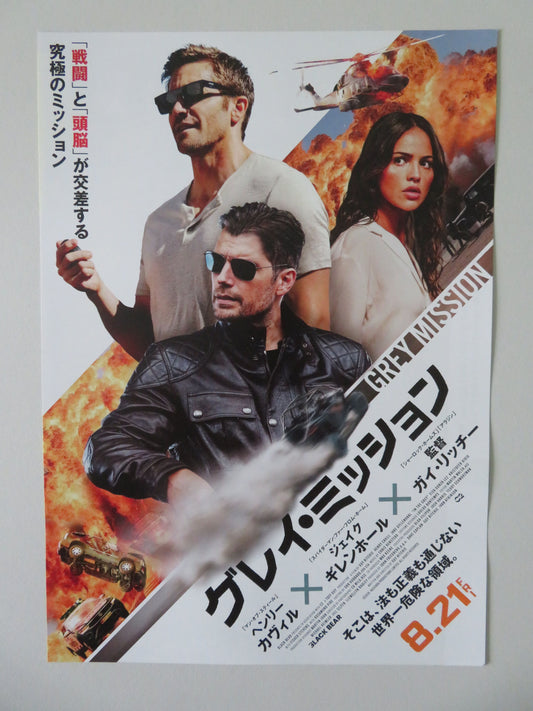 In the Grey - b Japanese Chirashi (B5) Poster Henry Cavill Jake Gyllenhaal 2026