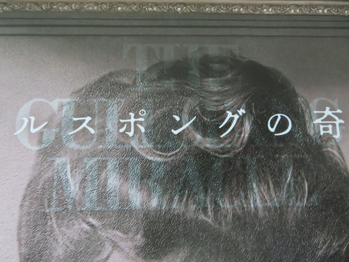 The Gullspang Miracle Japanese Chirashi (B5) Poster Olaug Bakkevoll 2023