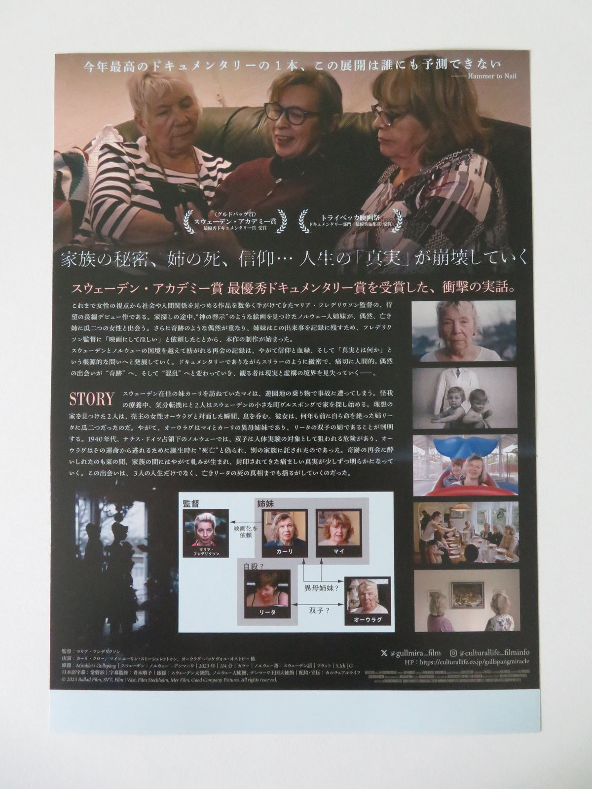 The Gullspang Miracle Japanese Chirashi (B5) Poster Olaug Bakkevoll 2023