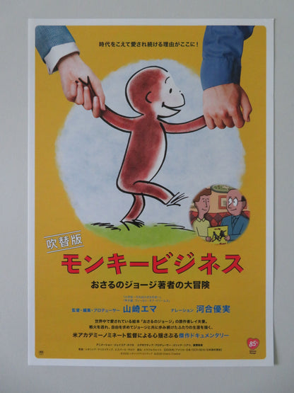 Monkey Business The Adventures of Curious George.. Japanese Chirashi (B5) Poster