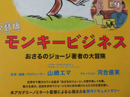 Monkey Business The Adventures of Curious George.. Japanese Chirashi (B5) Poster
