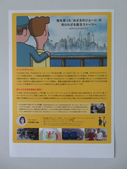 Monkey Business The Adventures of Curious George.. Japanese Chirashi (B5) Poster