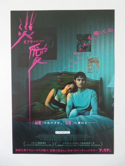 Obsession Japanese Chirashi (B5) Poster Michael Johnston Inde Navarrette 2026