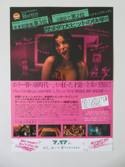 Obsession Japanese Chirashi (B5) Poster Michael Johnston Inde Navarrette 2026