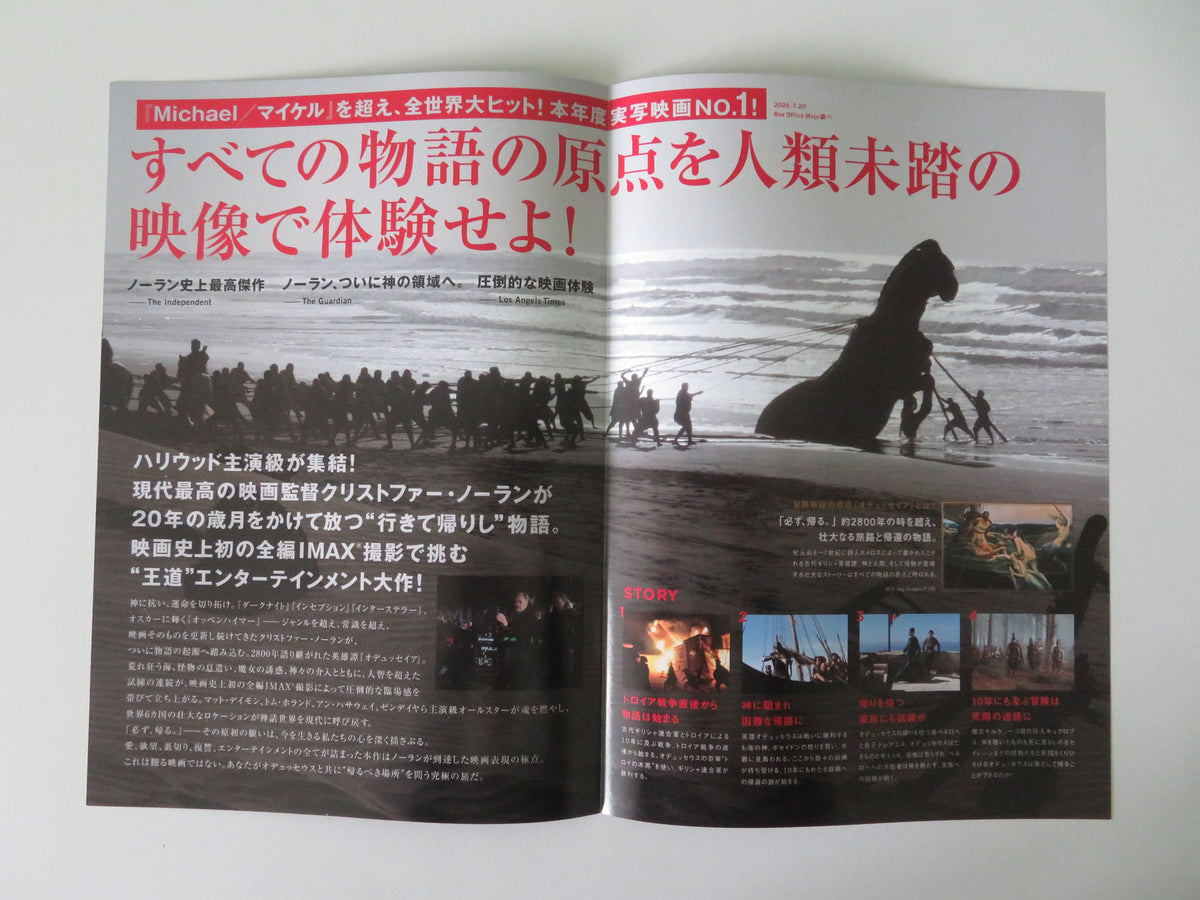 The Odyssey Japanese Chirashi (B5) Poster Matt Damon Tom Holland 2026