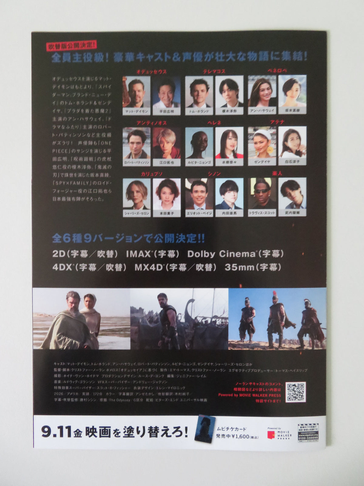 The Odyssey Japanese Chirashi (B5) Poster Matt Damon Tom Holland 2026
