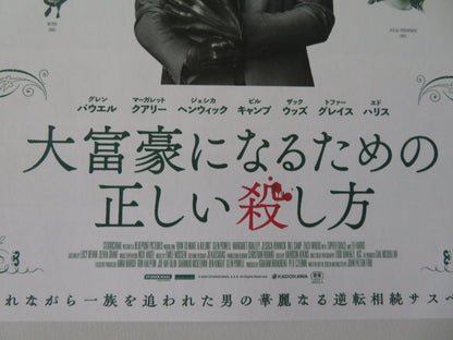 How to Make a Killing Japanese Chirashi (B5) Poster Glen Powell Qualley 2026