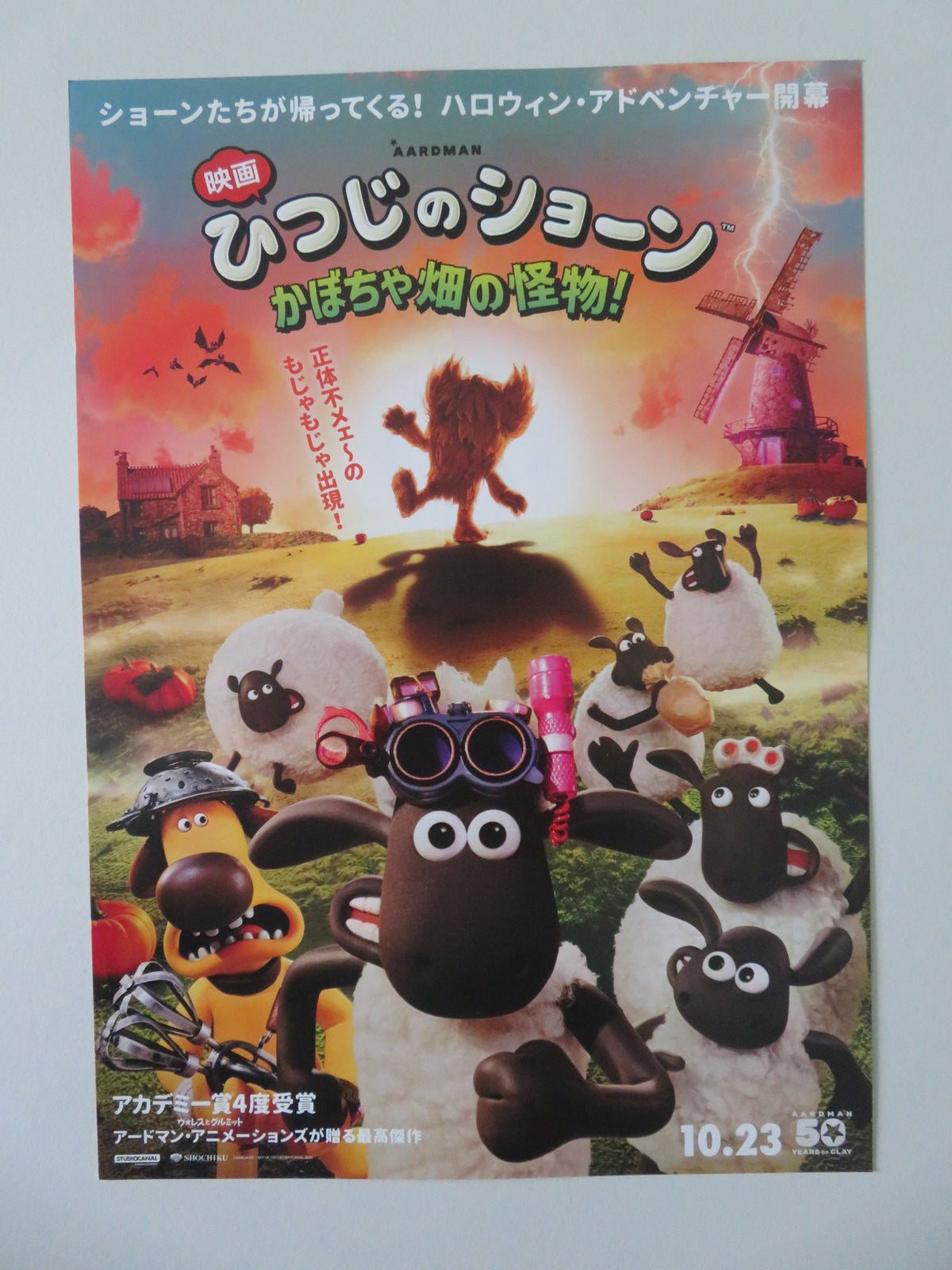 Shaun the Sheep: The Beast of Mossy Bottom Japanese Chirashi (B5) Poster 2026