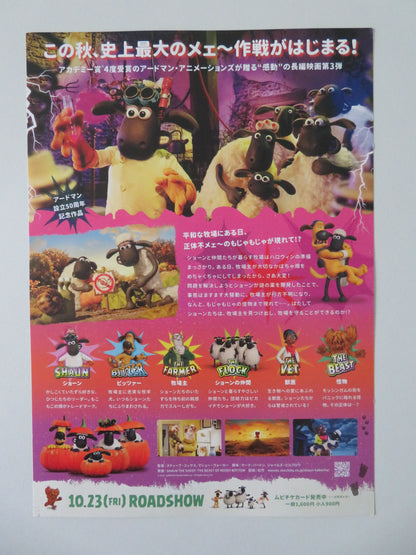 Shaun the Sheep: The Beast of Mossy Bottom Japanese Chirashi (B5) Poster 2026