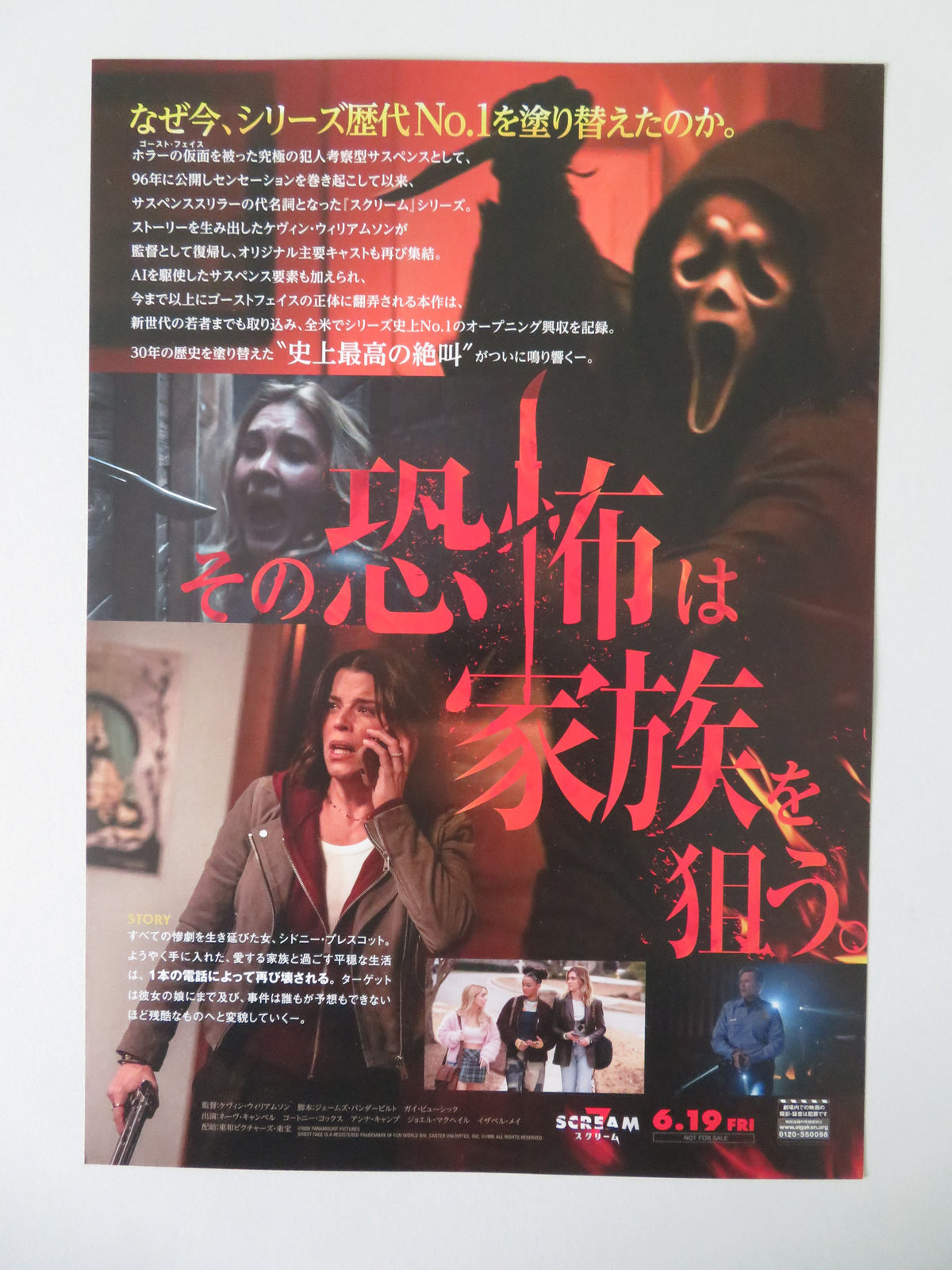 Scream 7 Japanese Chirashi (B5) Poster Neve Campbell Courteney Cox 2026