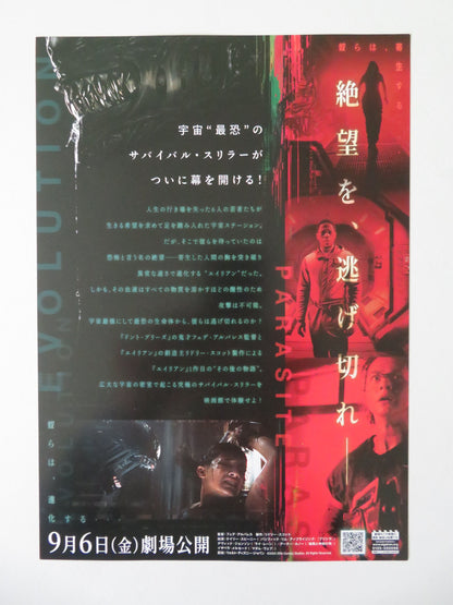 Alien: Romulus - b Japanese Chirashi (B5) Poster Cailee Spaeny Jonsson 2024