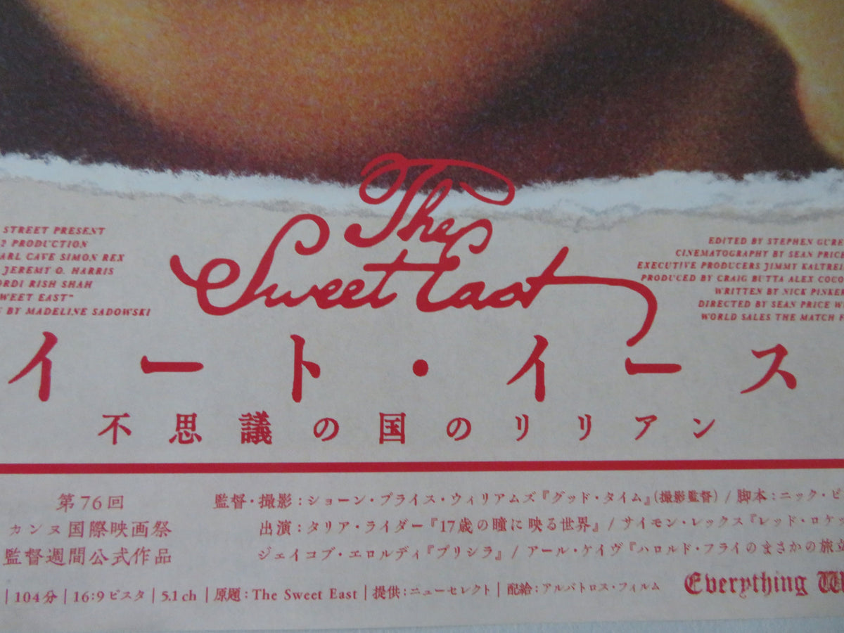 The Sweet East Japanese Chirashi (B5) Poster Talia Ryder Earl Cave 2023