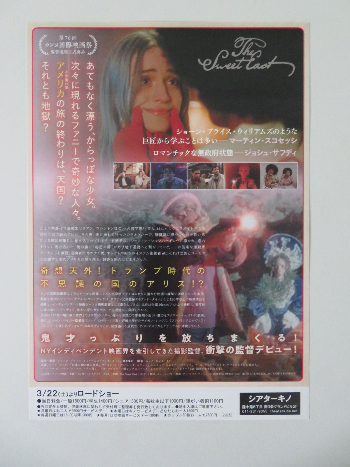 The Sweet East Japanese Chirashi (B5) Poster Talia Ryder Earl Cave 2023