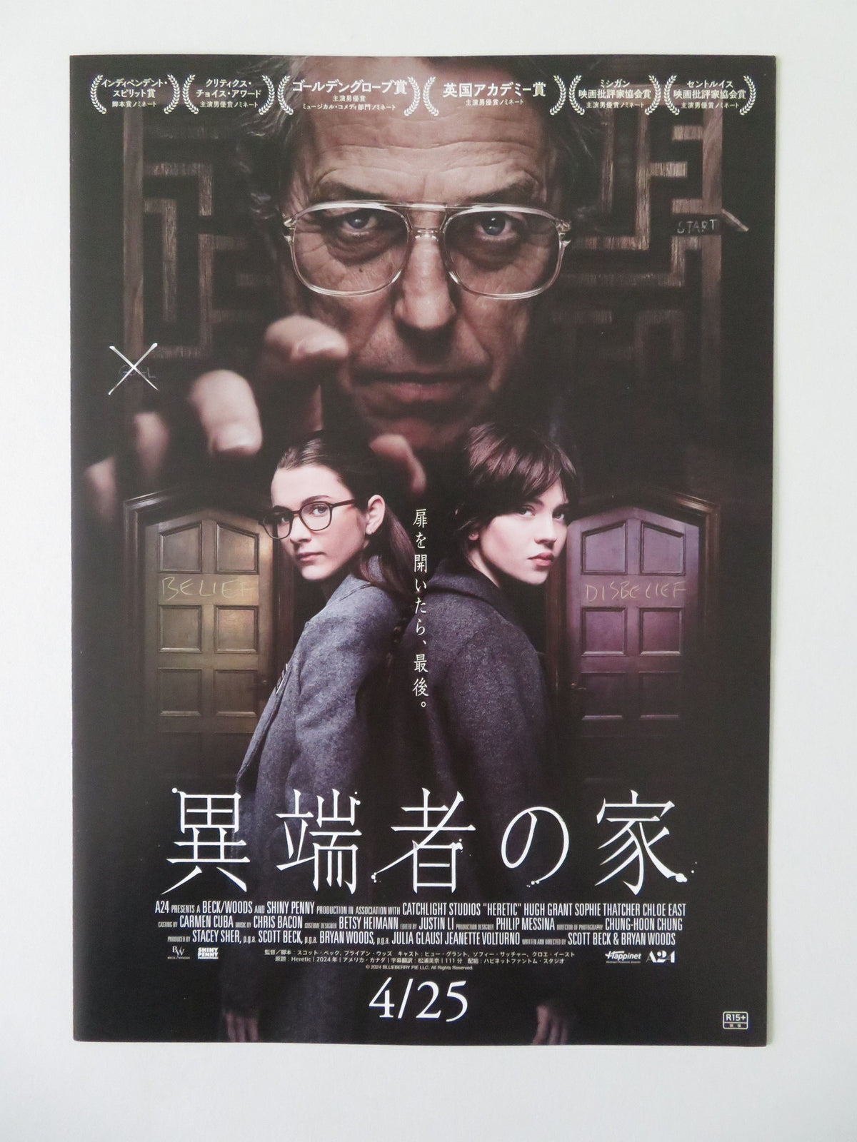Heretic Japanese Chirashi (B5) Poster Hugh Grant Sophie Thatcher East 2024