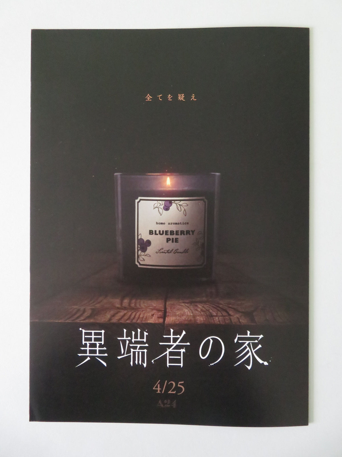 Heretic Japanese Chirashi (B5) Poster Hugh Grant Sophie Thatcher East 2024