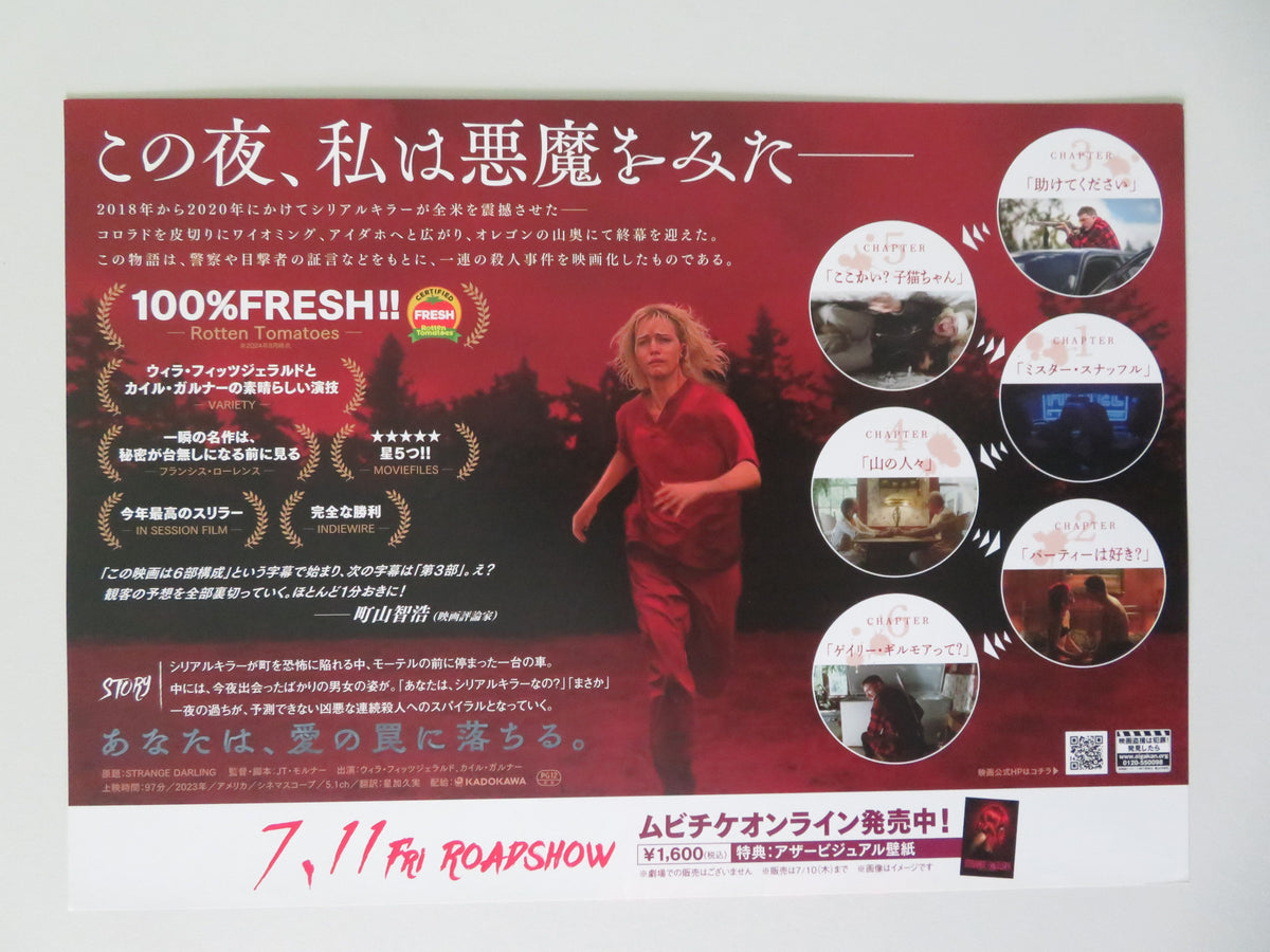 Strange Darling Japanese Chirashi (B5) Poster Willa Fitzgerald Kyle Gallner 2024