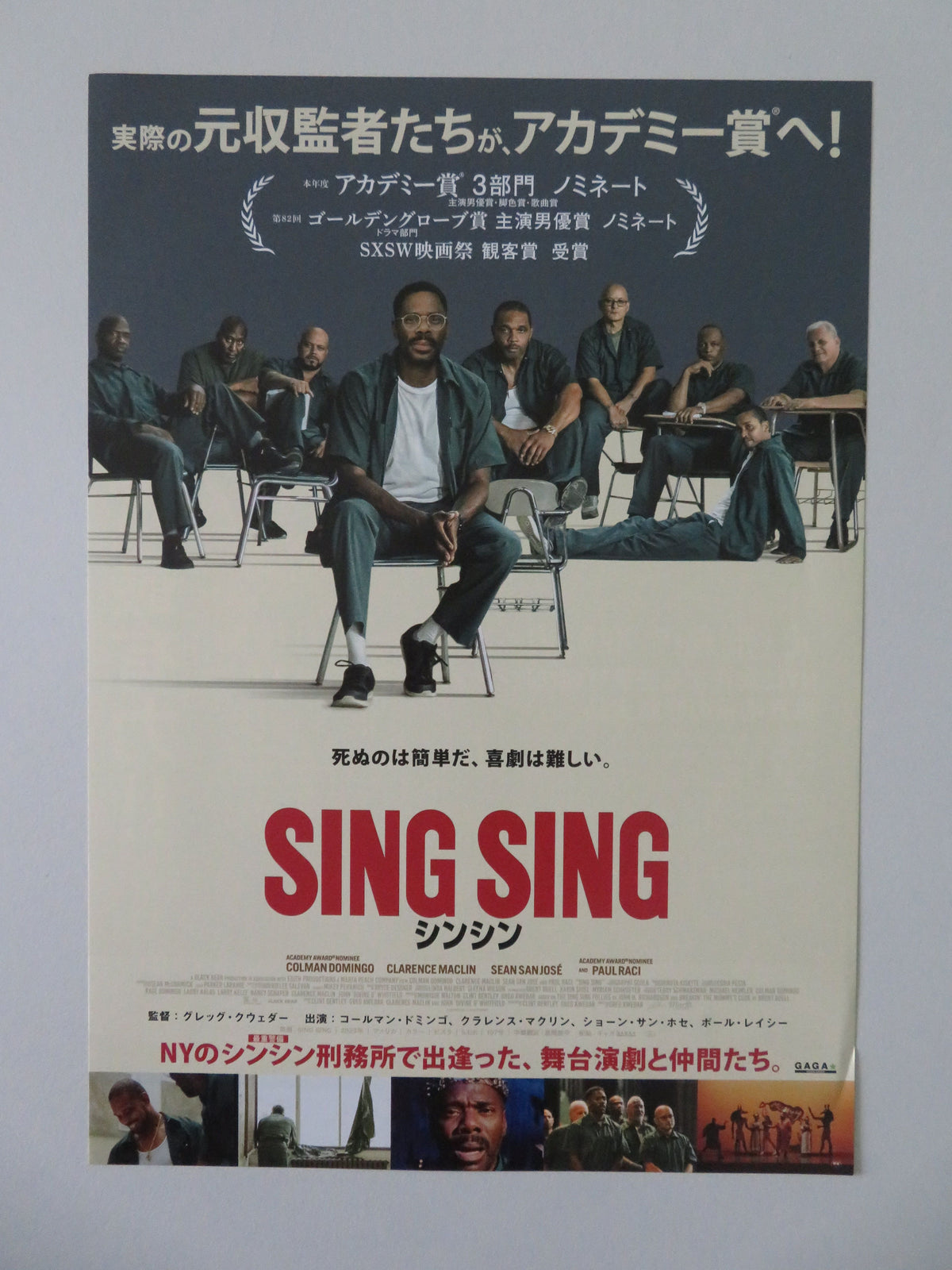 Sing Sing Japanese Chirashi (B5) Poster Colman Domingo Clarence Maclin 2024