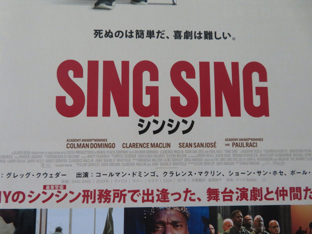 Sing Sing Japanese Chirashi (B5) Poster Colman Domingo Clarence Maclin 2024