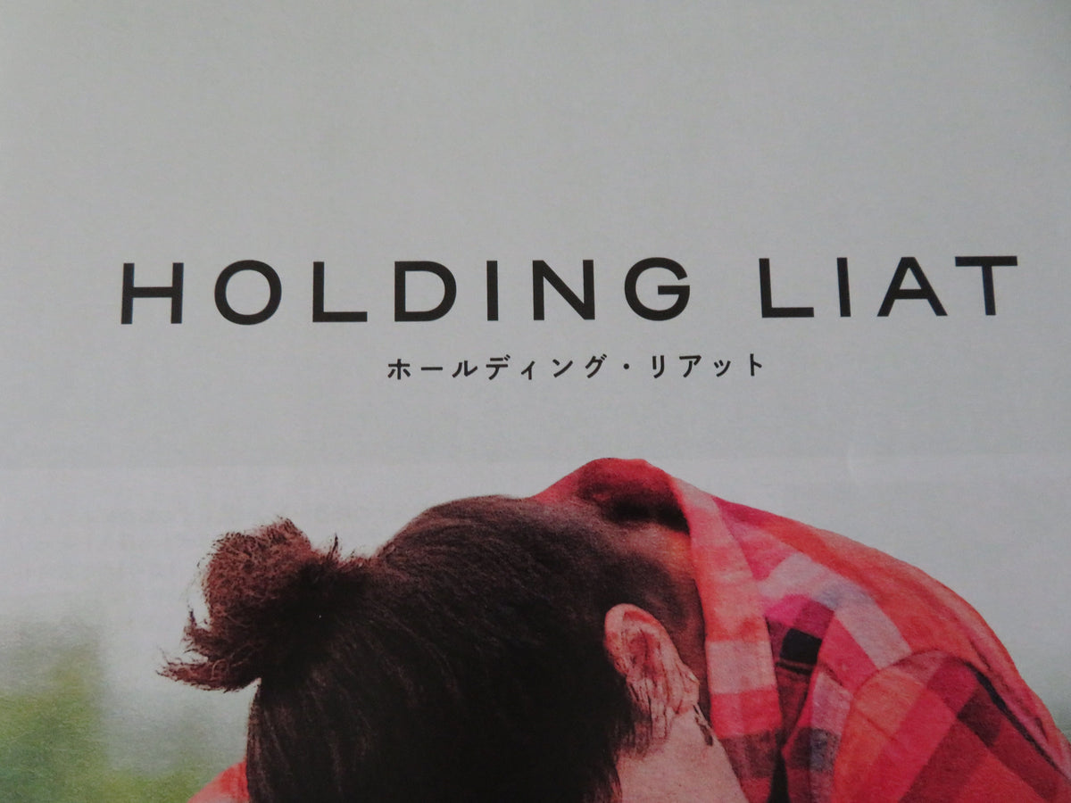 Holding Liat Japanese Chirashi (B5) Poster Aviv Atzili Aya Atzili 2025