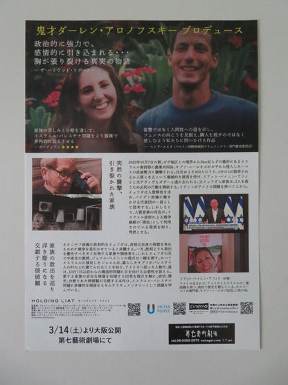 Holding Liat Japanese Chirashi (B5) Poster Aviv Atzili Aya Atzili 2025