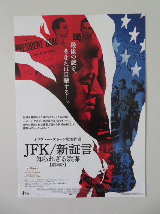 JFK Revisited: Through the Looking Glass Japanese Chirashi (B5) Poster 2021