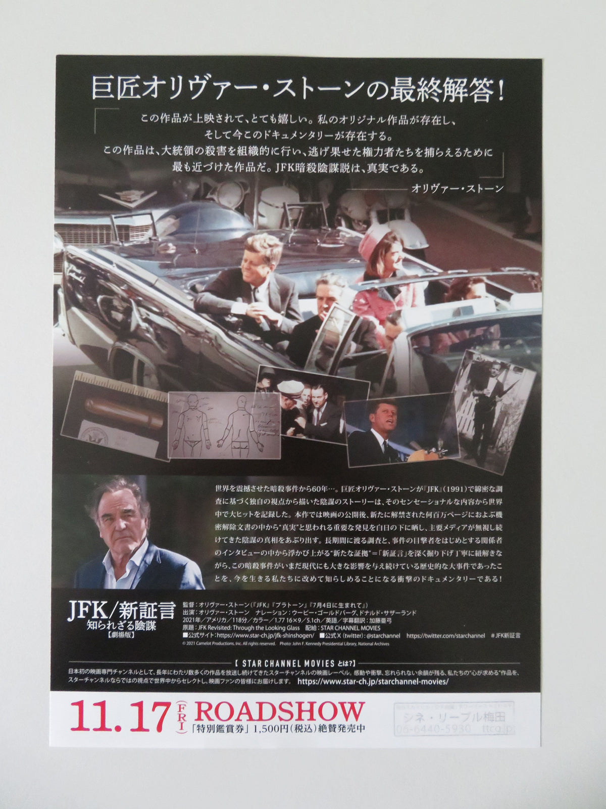 JFK Revisited: Through the Looking Glass Japanese Chirashi (B5) Poster 2021
