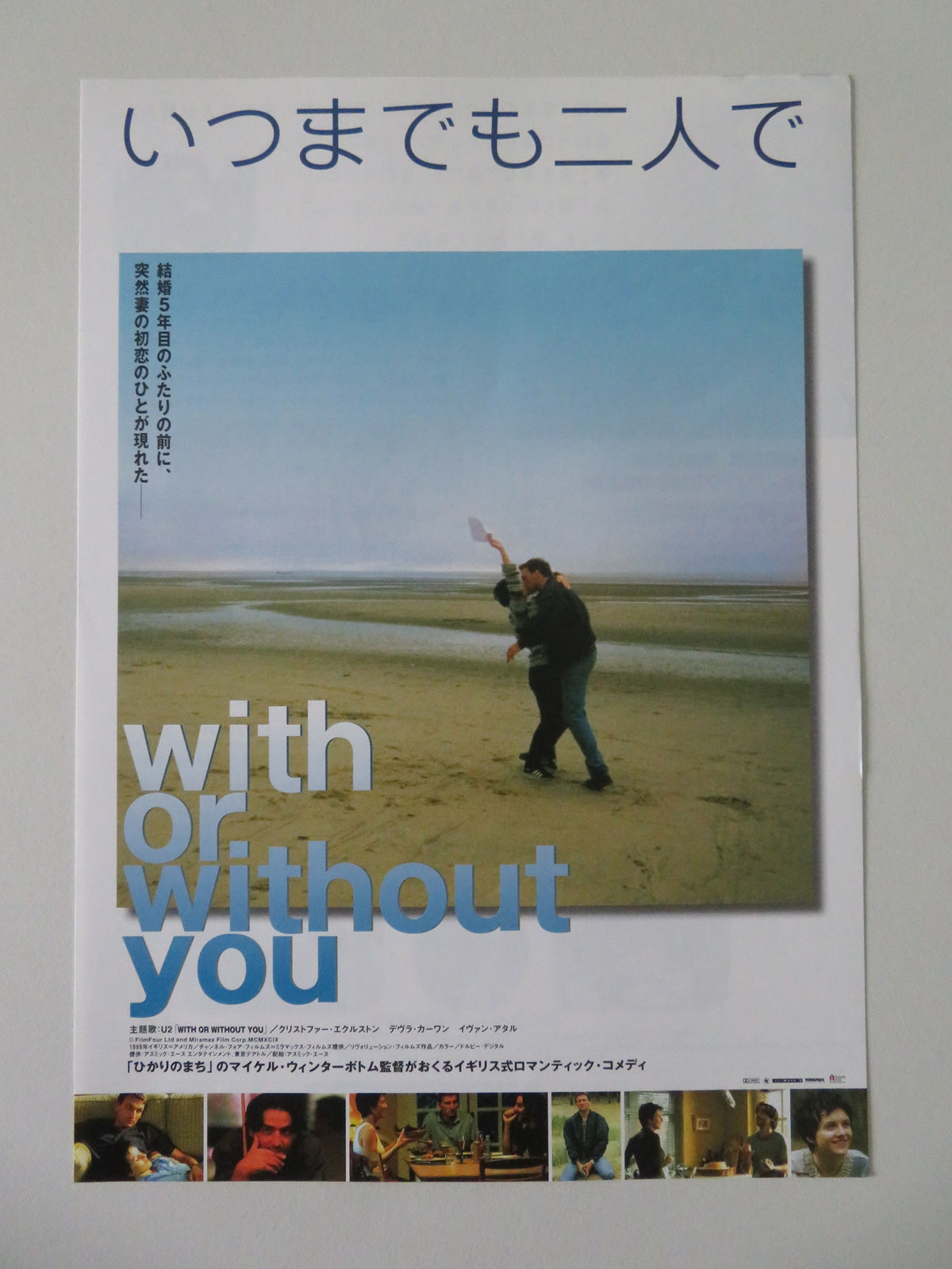 With or Without You Japanese Chirashi (B5) Poster Christopher Eccleston 1999