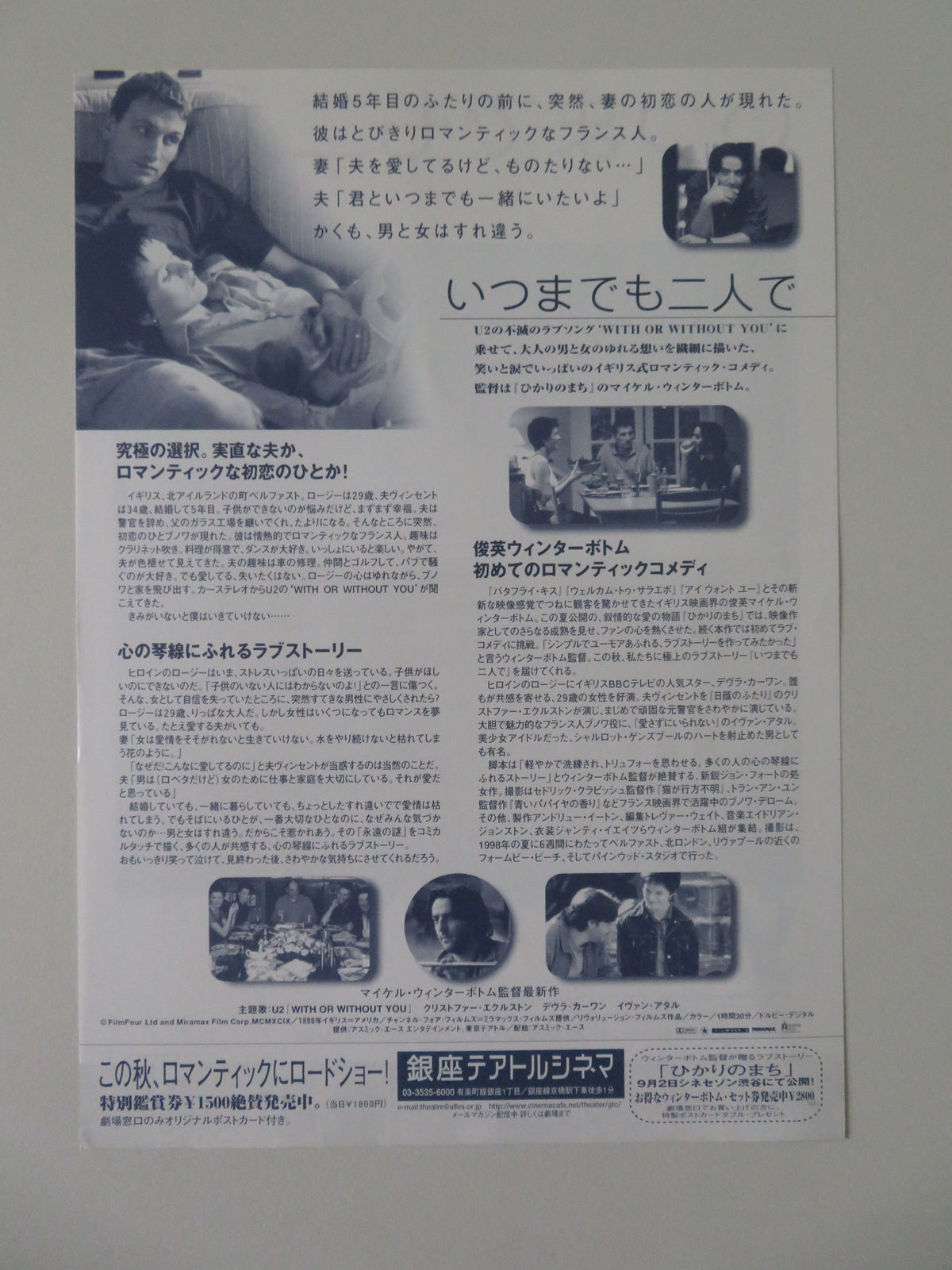 With or Without You Japanese Chirashi (B5) Poster Christopher Eccleston 1999