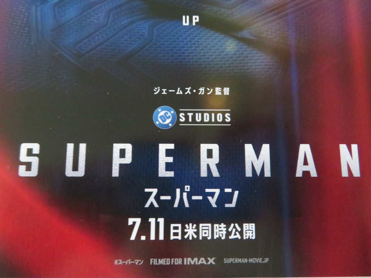 Superman - b Japanese Chirashi (B5) Poster DC David Corenswet Brosnahan 2025
