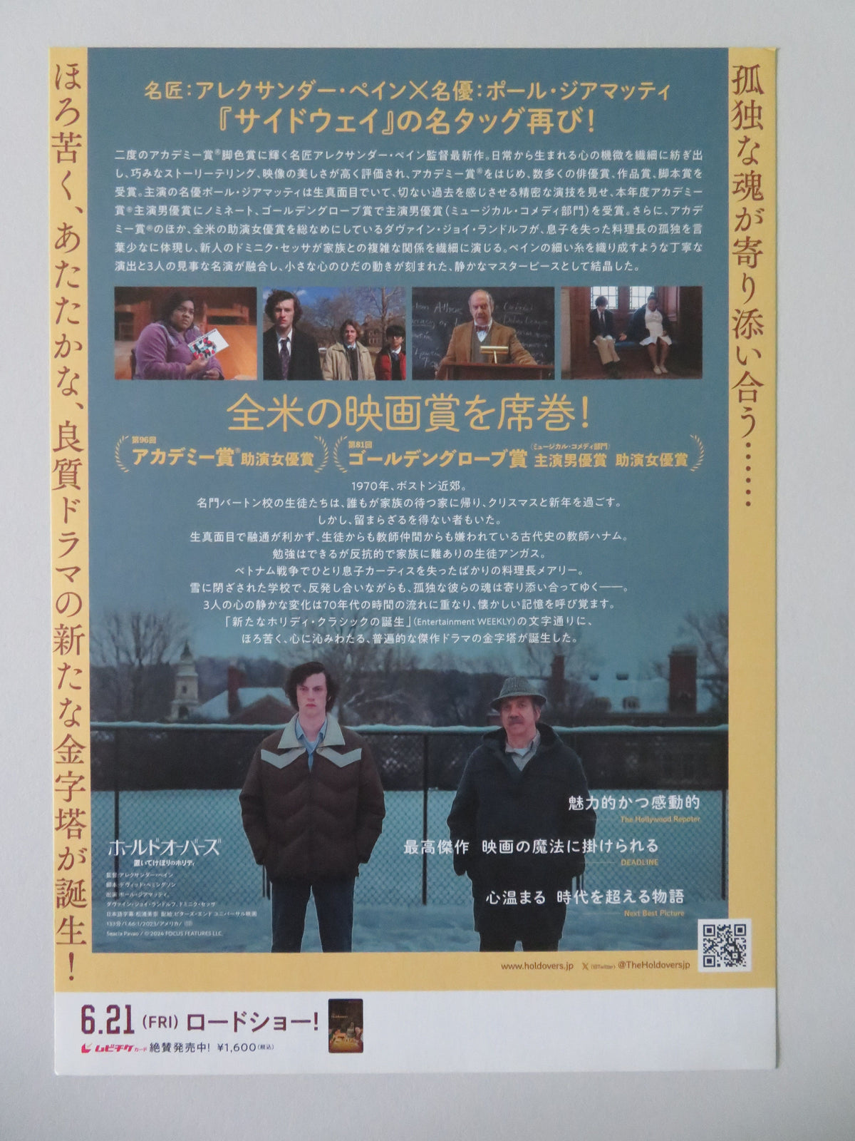 The Holdovers - A Japanese Chirashi (B5) Poster Paul Giamatti 2023