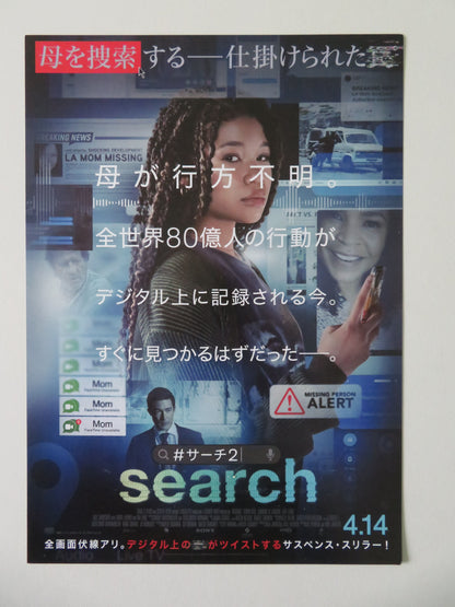 Missing Japanese Chirashi (B5) Poster Tim Griffin Ava Zaria Lee Nia Long 2023