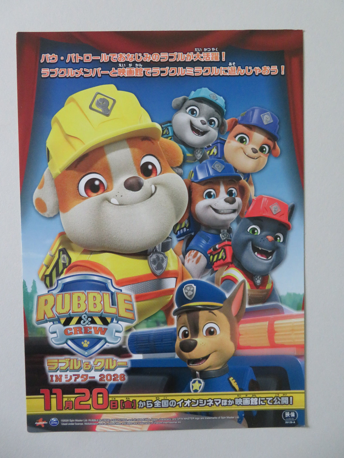 Rubble & Crew - b Japanese Chirashi (B5) Poster Paw Patrol Handspiker 2024