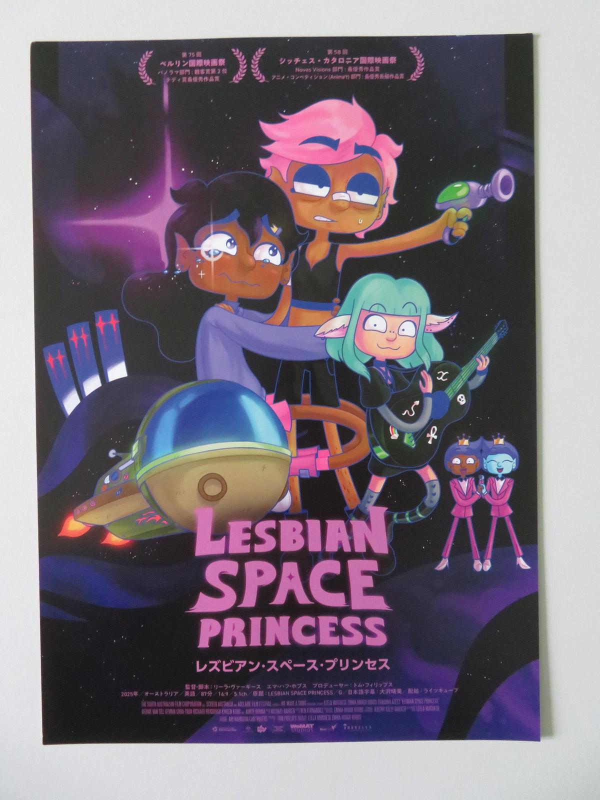 Lesbian Space Princess Japanese Chirashi (B5) Poster Shabana Azeez 2025