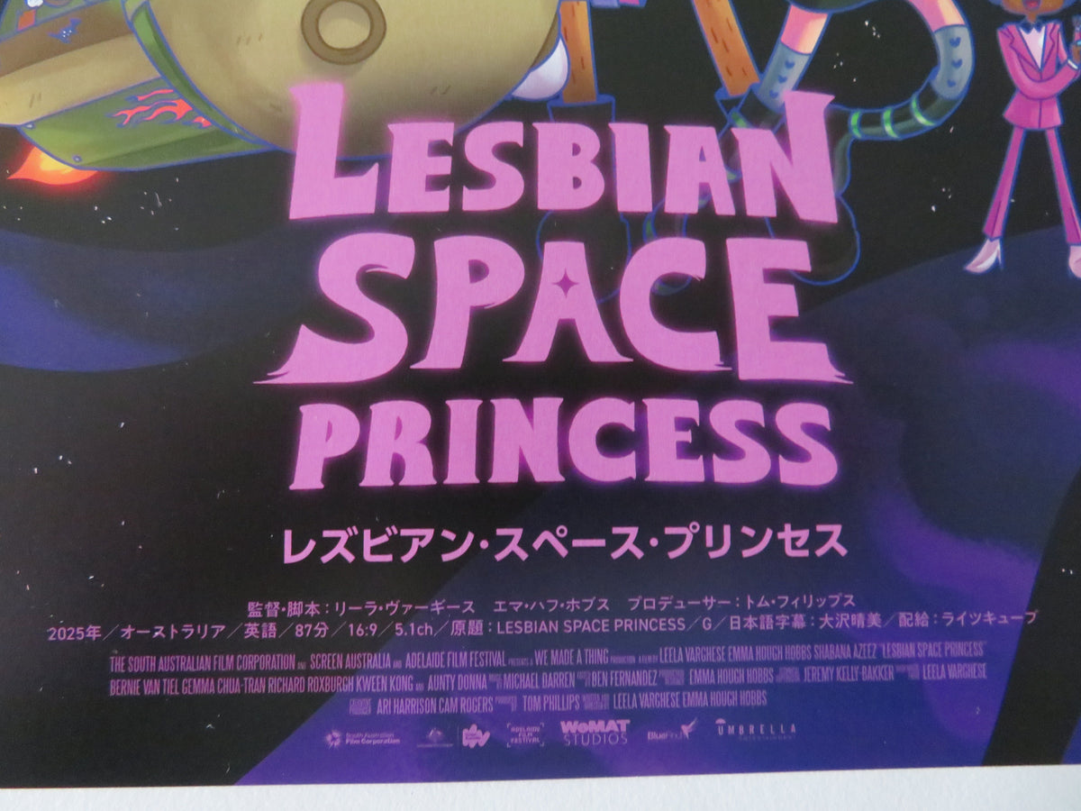 Lesbian Space Princess Japanese Chirashi (B5) Poster Shabana Azeez 2025