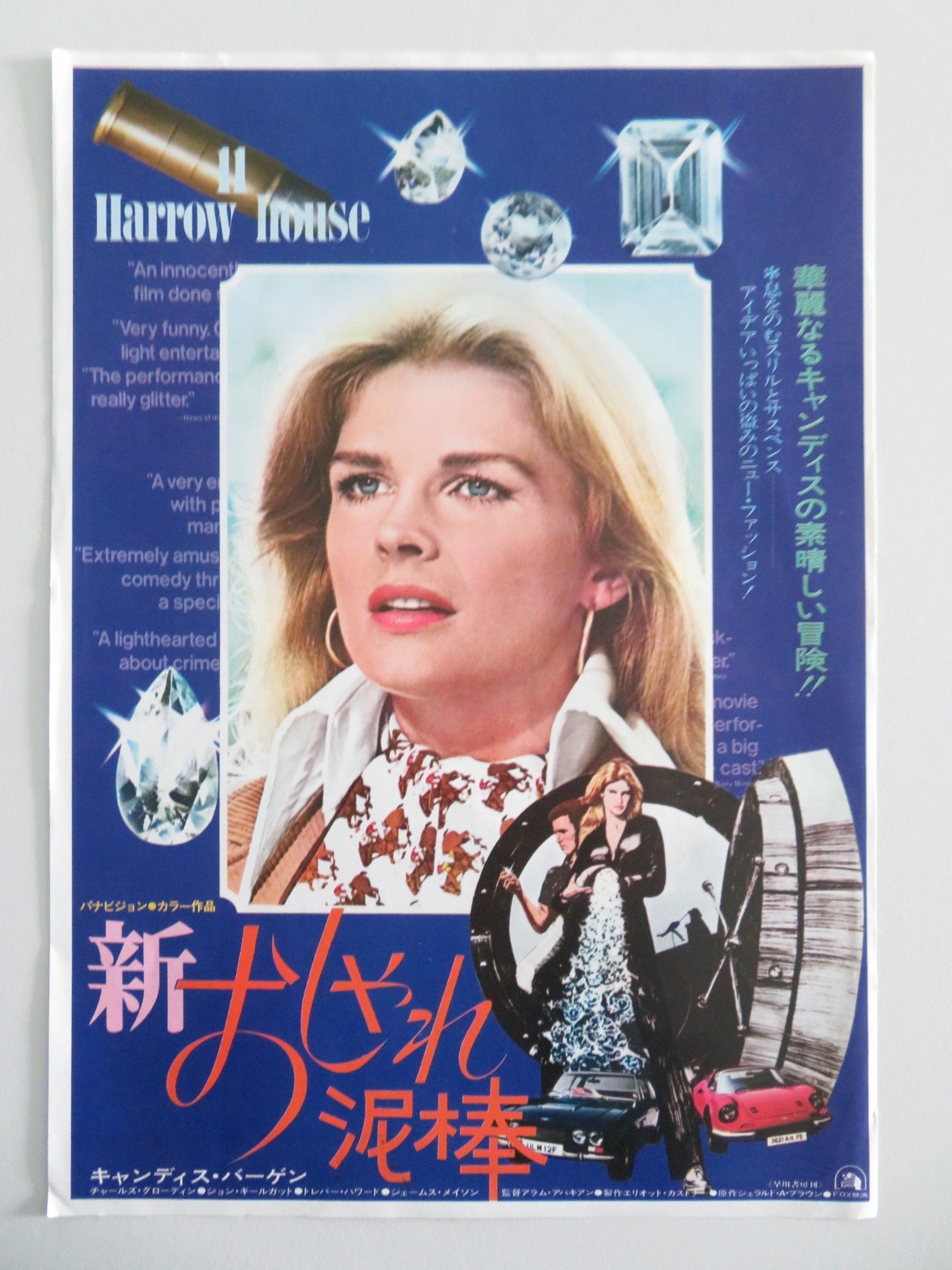 11 HARROWHOUSE JAPANESE CHIRASHI (B5) POSTER CHARLES GRODIN JAMES MASON 1974 Movie posters