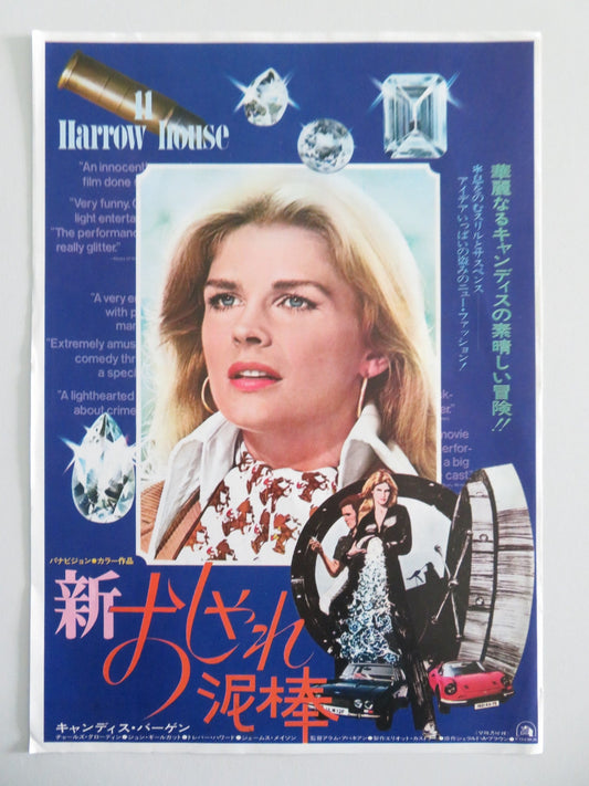 11 HARROWHOUSE JAPANESE CHIRASHI (B5) POSTER CHARLES GRODIN JAMES MASON 1974 Movie posters