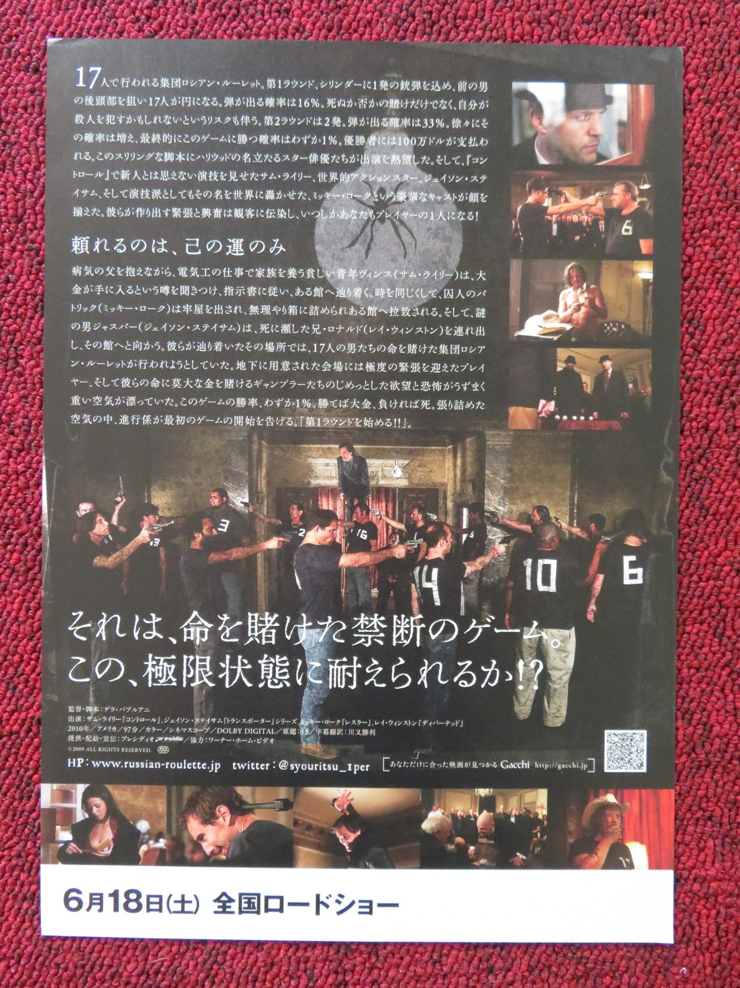 13 / RUSSIAN ROULETTE JAPANESE CHIRASHI (B5) POSTER JASON STATHAM SAM RILEY 2010 - Rendezvous Cinema