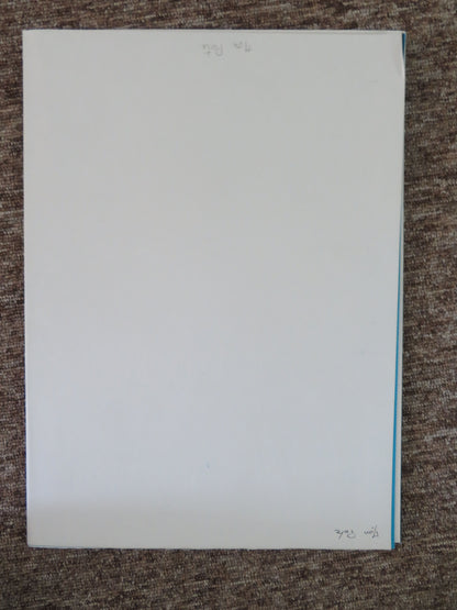 Mon pote French Grande Poster Edouard Baer Benoit Magimel 2010
