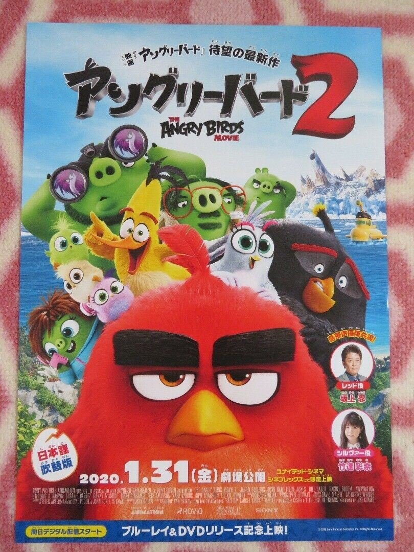 ANGRY BIRDS 2 JAPANESE CHIRASHI (B5) POSTER JASON SUDEIKIS JOSH GAD 2019 - Rendezvous Cinema