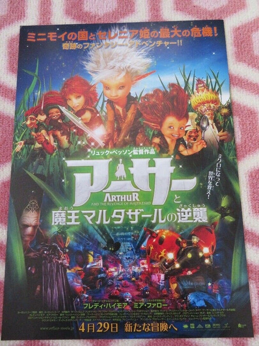 ARTHUR AND THE REVENGE OF MALTAZARD JAPANESE CHIRASHI (B5) POSTER 2009 - Rendezvous Cinema