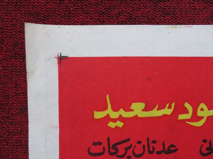 ANTAR INVADES THE DESERT PERSIAN ROLLED POSTER FARID SHAWQI KOUKA 1960 - Rendezvous Cinema