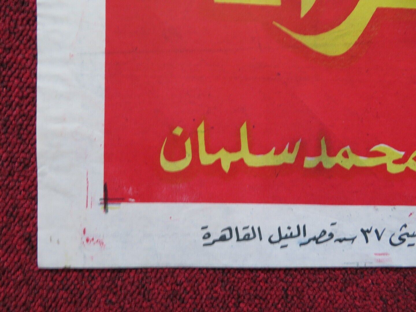 ANTAR INVADES THE DESERT PERSIAN ROLLED POSTER FARID SHAWQI KOUKA 1960 - Rendezvous Cinema