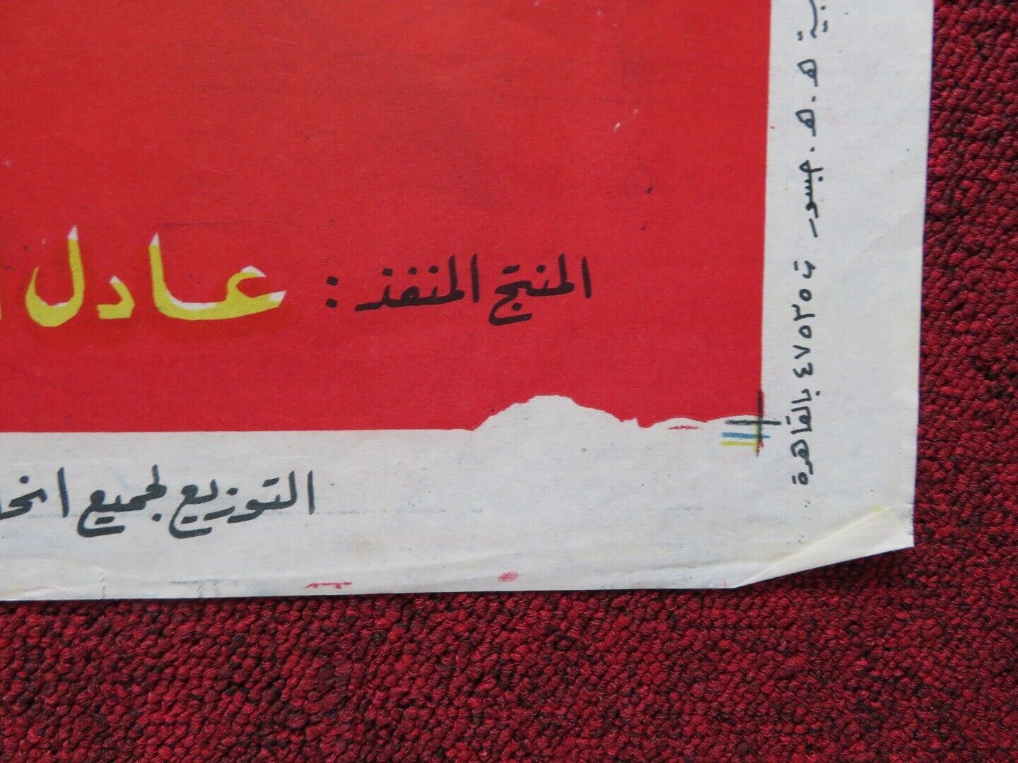 ANTAR INVADES THE DESERT PERSIAN ROLLED POSTER FARID SHAWQI KOUKA 1960 - Rendezvous Cinema