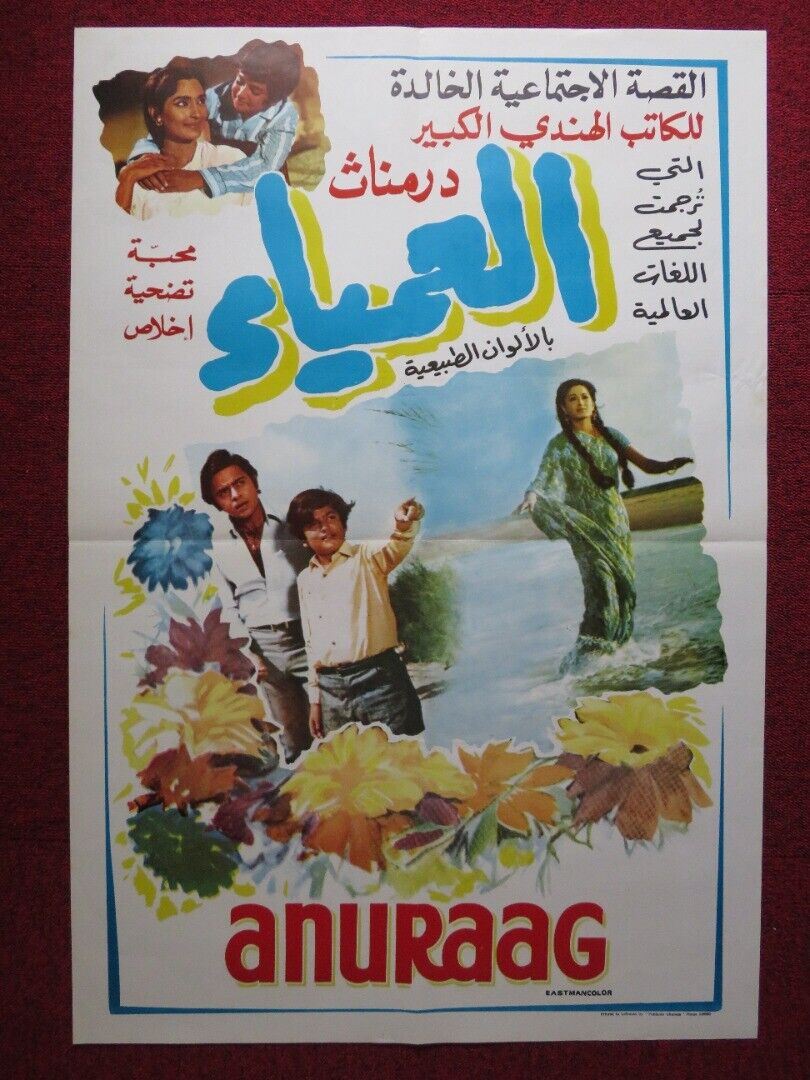 ANURAAG LEBANESE ROLLED POSTER ASHOK KUMAR NUTAN 1972 - Rendezvous Cinema