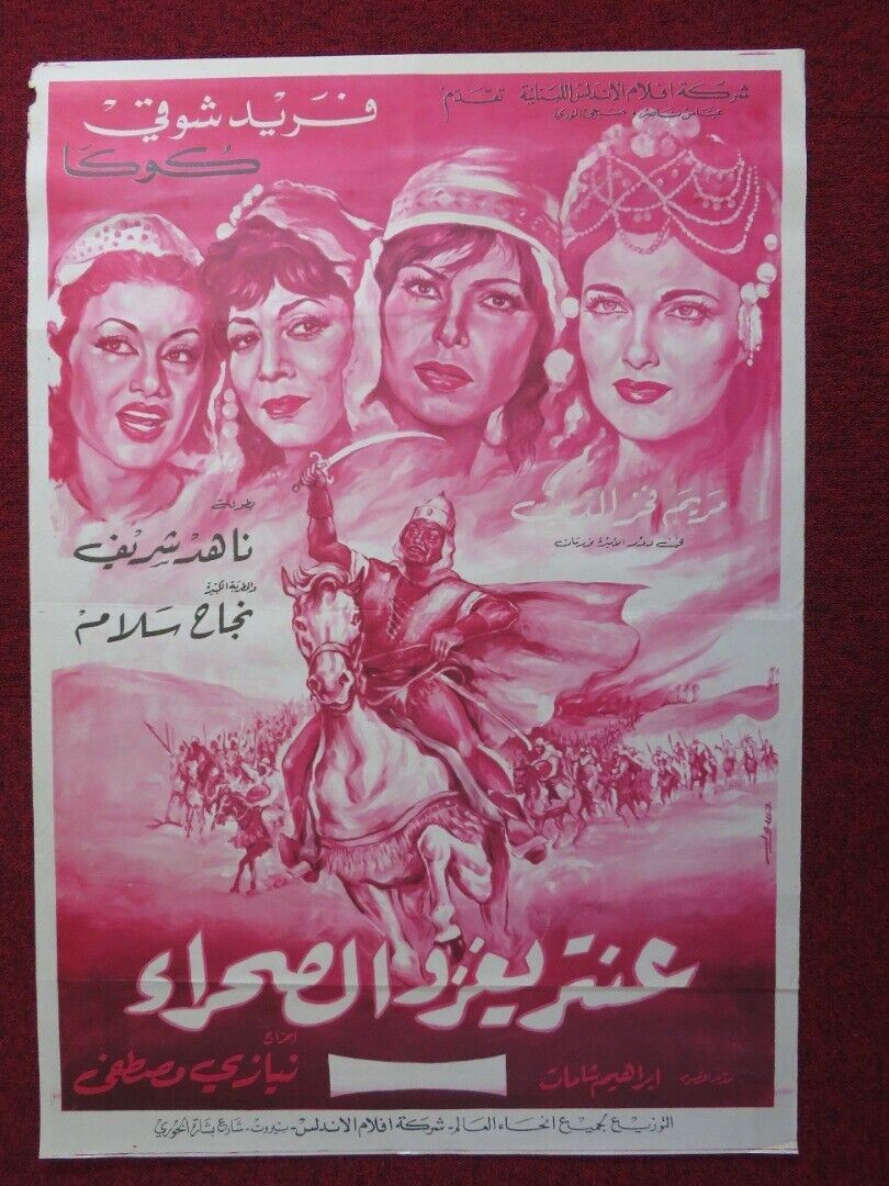 ANTAR INVADES THE DESERT PERSIAN ROLLED POSTER FARID SHAWQI KOUKA 1960 - Rendezvous Cinema