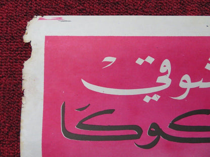 ANTAR INVADES THE DESERT PERSIAN ROLLED POSTER FARID SHAWQI KOUKA 1960 - Rendezvous Cinema