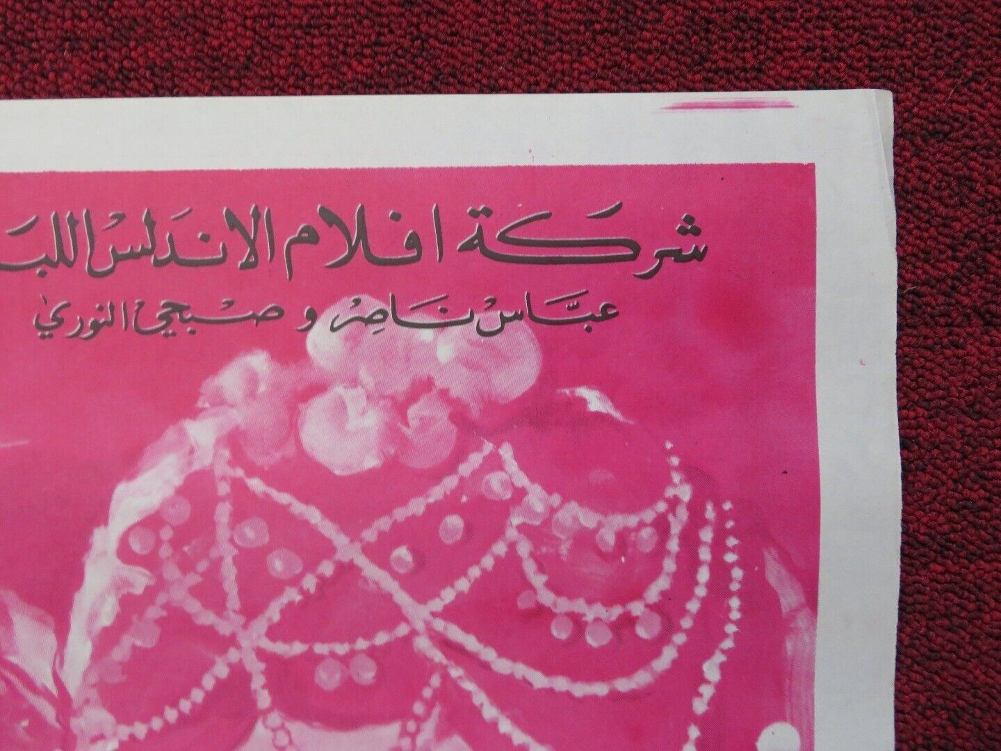 ANTAR INVADES THE DESERT PERSIAN ROLLED POSTER FARID SHAWQI KOUKA 1960 - Rendezvous Cinema