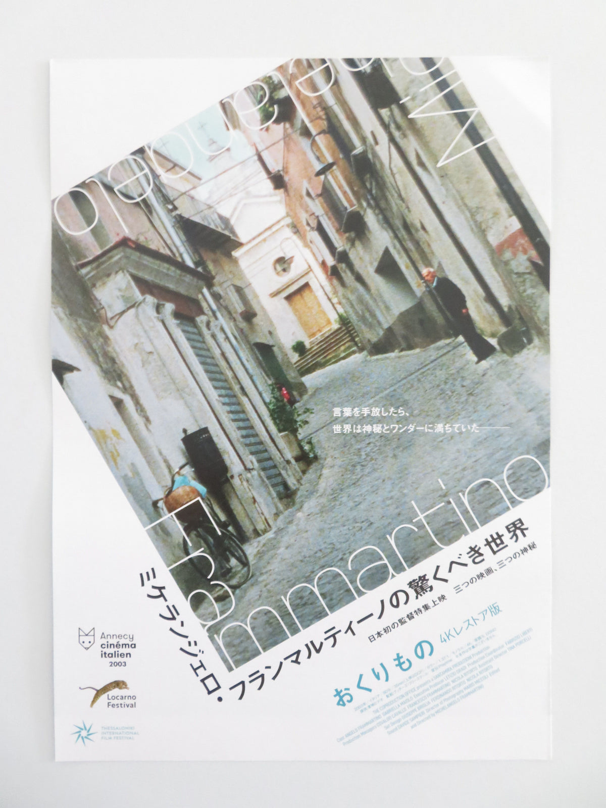 The Gift 4K Japanese Chirashi (B5) Poster Angelo Frammartino R2023