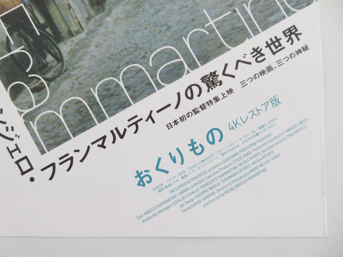 The Gift 4K Japanese Chirashi (B5) Poster Angelo Frammartino R2023